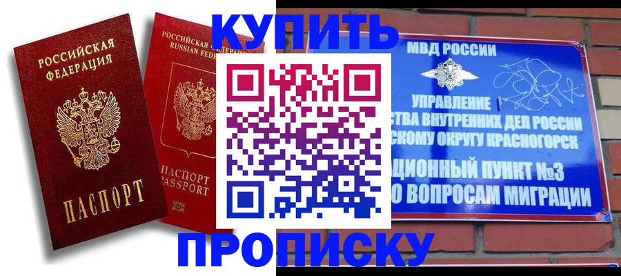 временная регистрация надежно в Махачкале